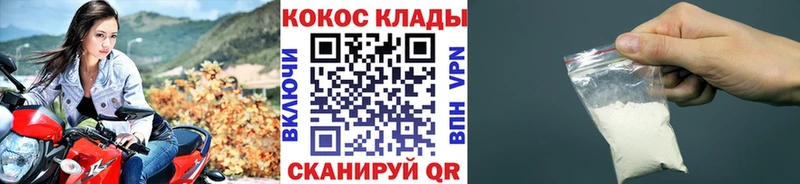 Купить  Светлоград  Кокаин VHQ 