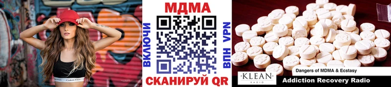 МДМА Molly  Купить  Светлоград 