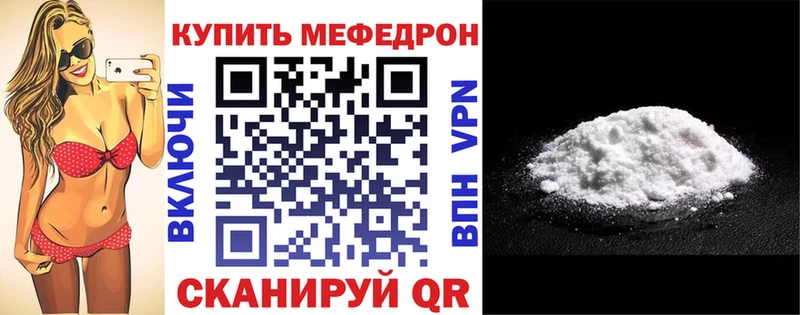 Купить закладки  Светлоград  МЕФ мяу мяу 