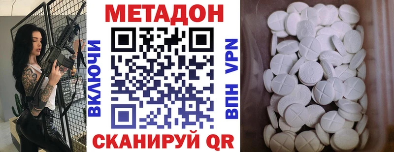 Купить  Светлоград  МЕТАДОН VHQ 