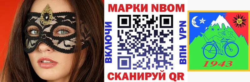 Марки NBOMe 1,5мг Светлоград